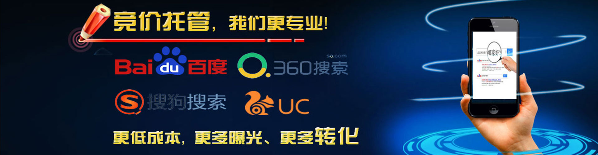 乌达推广竞价