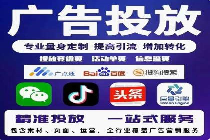 百度竞价代运营公司助力中小企业实现精准营销